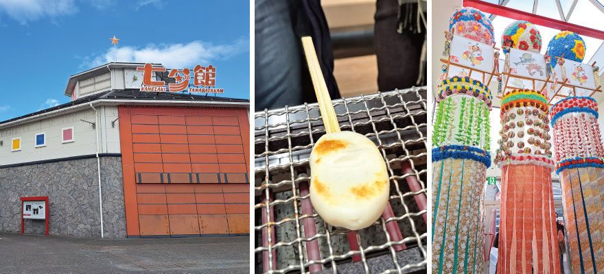 Sasakamakan Fish Cake Factory
[Grilling fish cake experience: ¥250 /
Fish cake handmade experience: ¥1,000] 
Tanabata Museum Tour
 [Tanabata decoration making: ¥1,500]
(60分鐘〜)