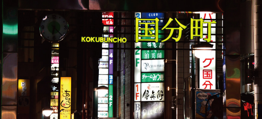 Kokubuncho Area